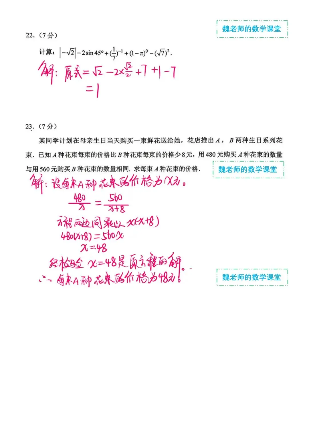 2026年云南省初中学业水平考试数学试卷解析-第6张图片-四季读书网