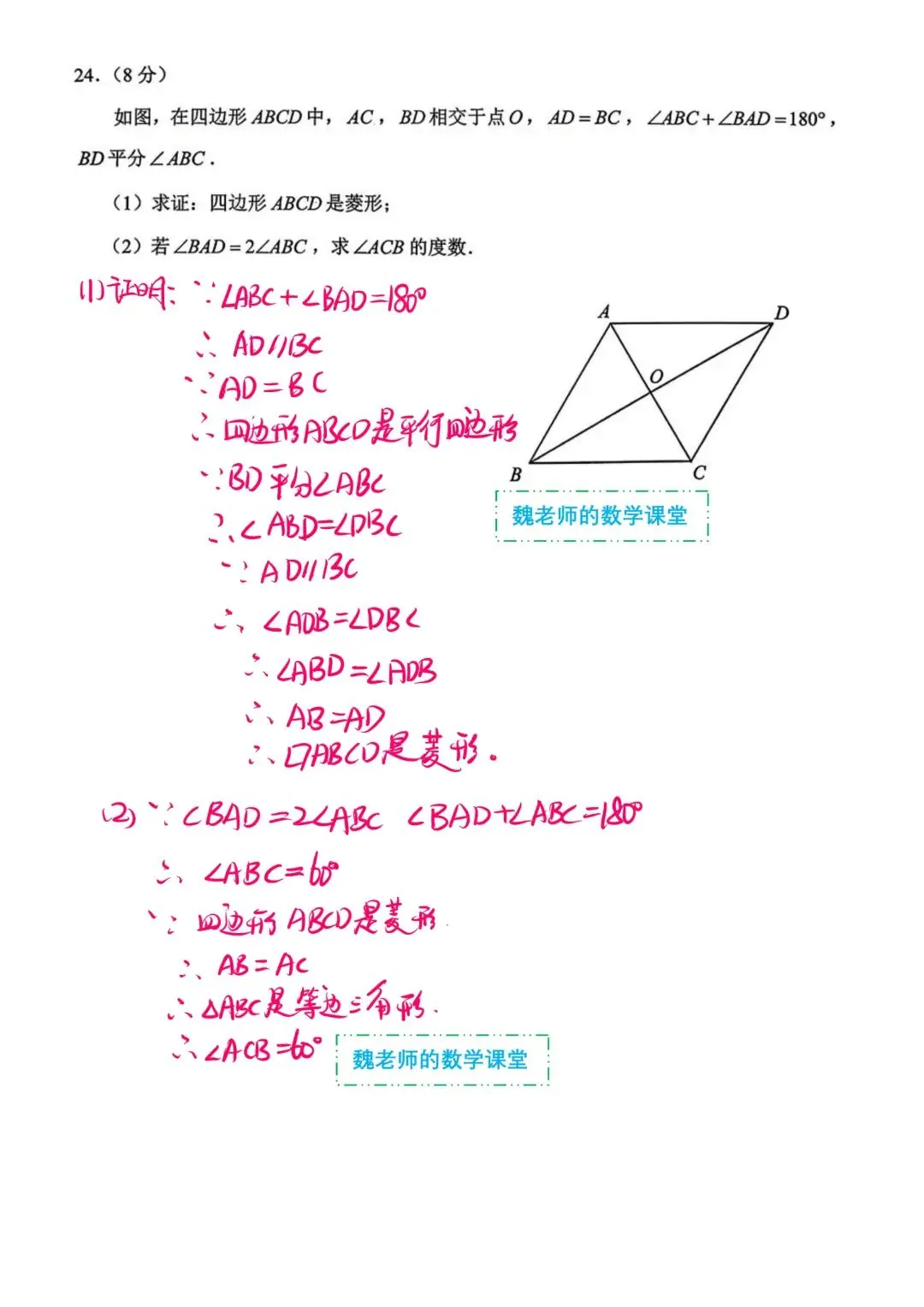 2026年云南省初中学业水平考试数学试卷解析-第7张图片-四季读书网