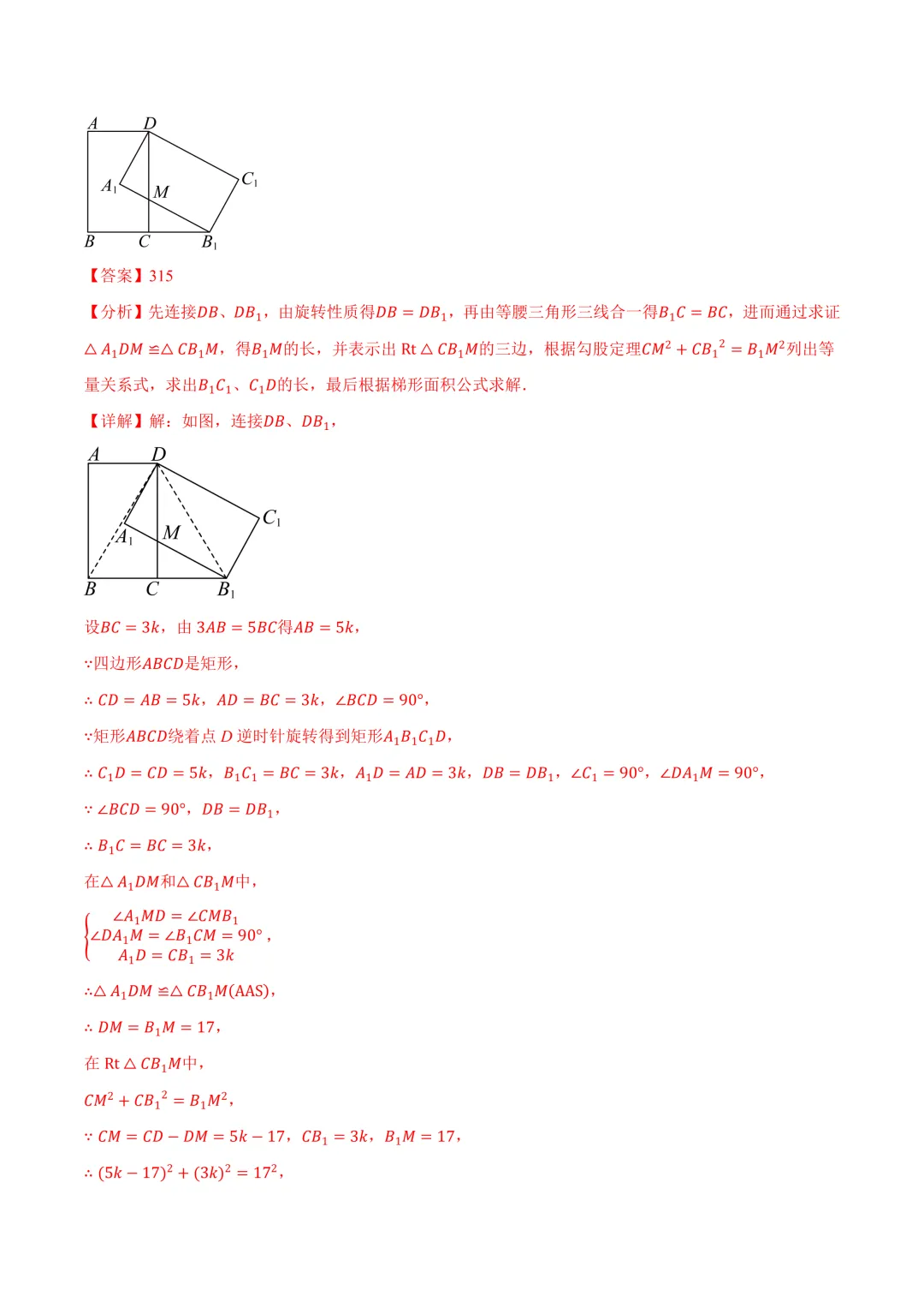 深圳市八年级数学下期末考前练习试卷及答案(2026.6)-第12张图片-四季读书网