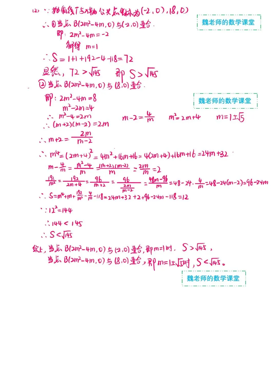 2026年云南省初中学业水平考试数学试卷解析-第9张图片-四季读书网
