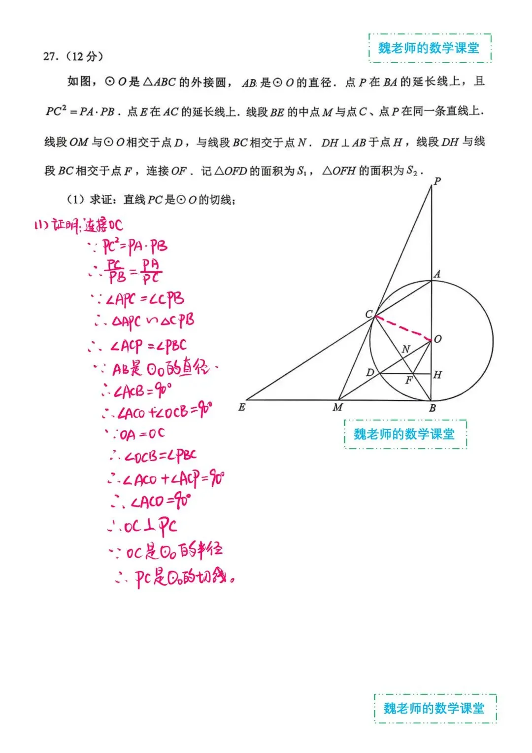 2026年云南省初中学业水平考试数学试卷解析-第10张图片-四季读书网