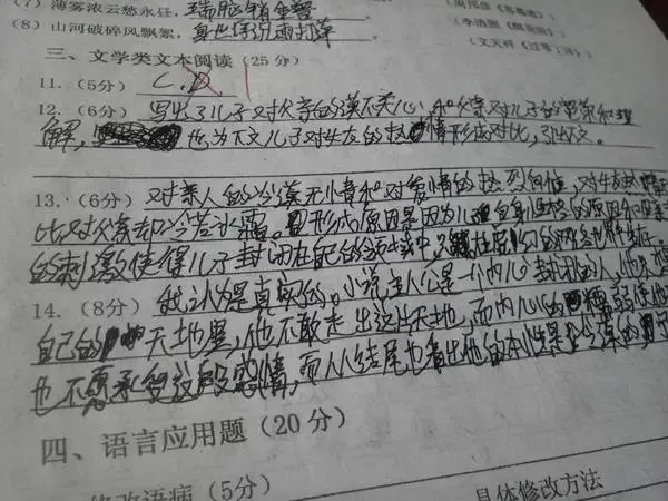 【中考】中考试卷扫描后啥样?阅卷老师最讨厌哪种字体?看完少丢20分!-第18张图片-四季读书网
