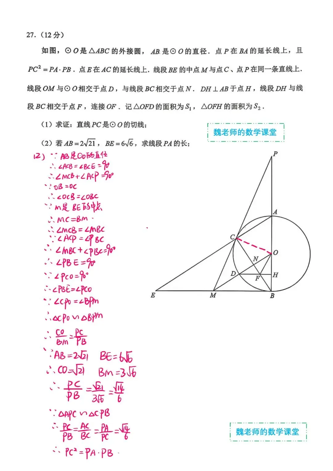 2026年云南省初中学业水平考试数学试卷解析-第11张图片-四季读书网
