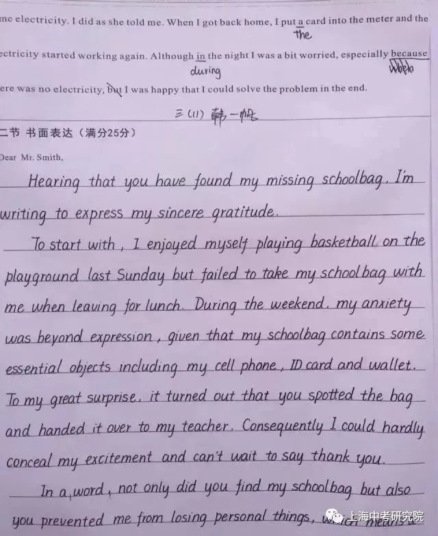 【中考】中考试卷扫描后啥样?阅卷老师最讨厌哪种字体?看完少丢20分!-第21张图片-四季读书网