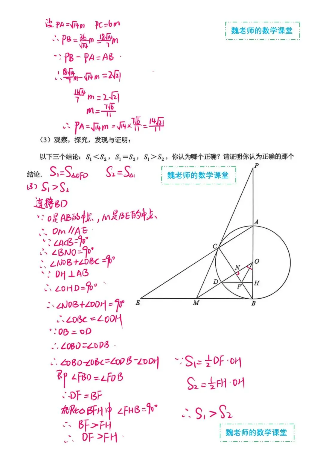 2026年云南省初中学业水平考试数学试卷解析-第12张图片-四季读书网