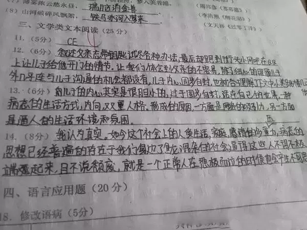 【中考】中考试卷扫描后啥样?阅卷老师最讨厌哪种字体?看完少丢20分!-第22张图片-四季读书网