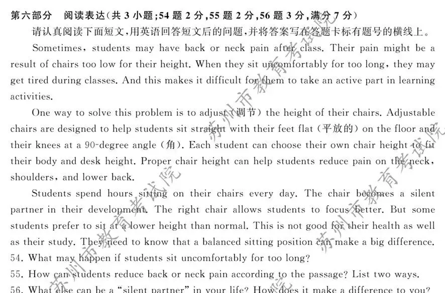 对答案啦!2026苏州中考英语试卷完整题型解析+难度评析-第11张图片-四季读书网