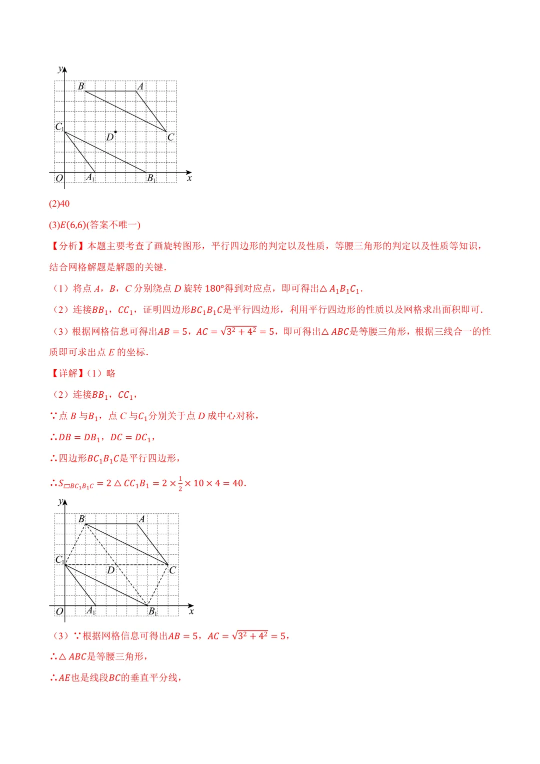 深圳市八年级数学下期末考前练习试卷及答案(2026.6)-第17张图片-四季读书网