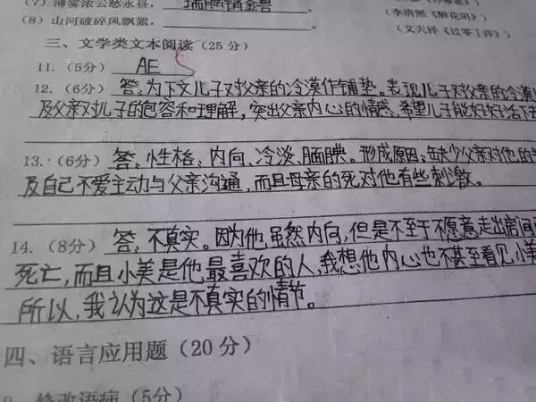 【中考】中考试卷扫描后啥样?阅卷老师最讨厌哪种字体?看完少丢20分!-第24张图片-四季读书网