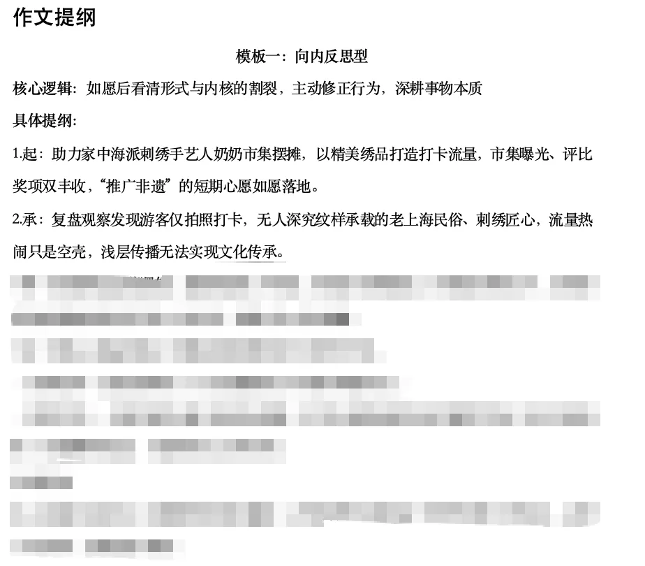 近年来最简单?2026上海中考语文作文精析-第2张图片-四季读书网 近年来最简单?2026上海中考语文作文精析-第2张图片-四季读书网