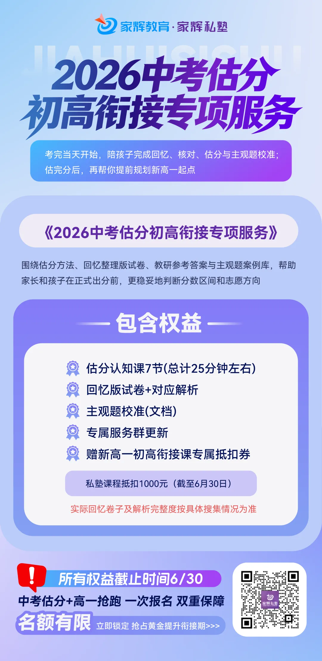 近年来最简单?2026上海中考语文作文精析-第4张图片-四季读书网 近年来最简单?2026上海中考语文作文精析-第4张图片-四季读书网