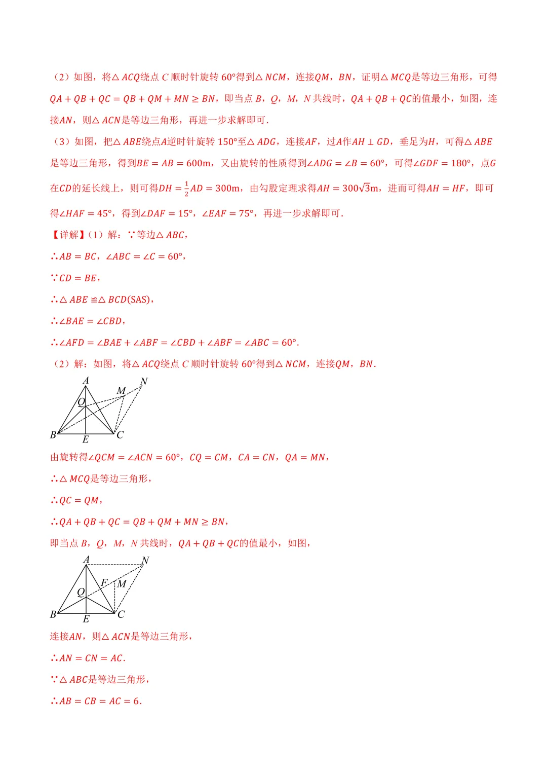 深圳市八年级数学下期末考前练习试卷及答案(2026.6)-第22张图片-四季读书网