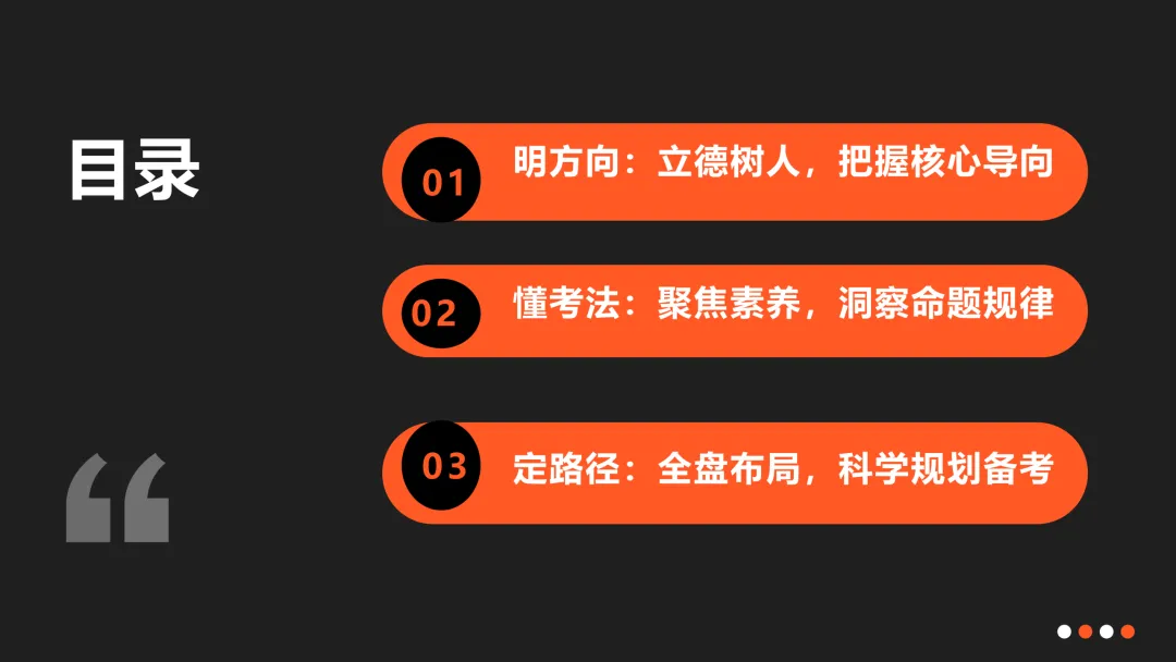 考试研究|2026年河北省等级考政治试卷评析暨2027高考备考策略(不完整版)-第2张图片-四季读书网