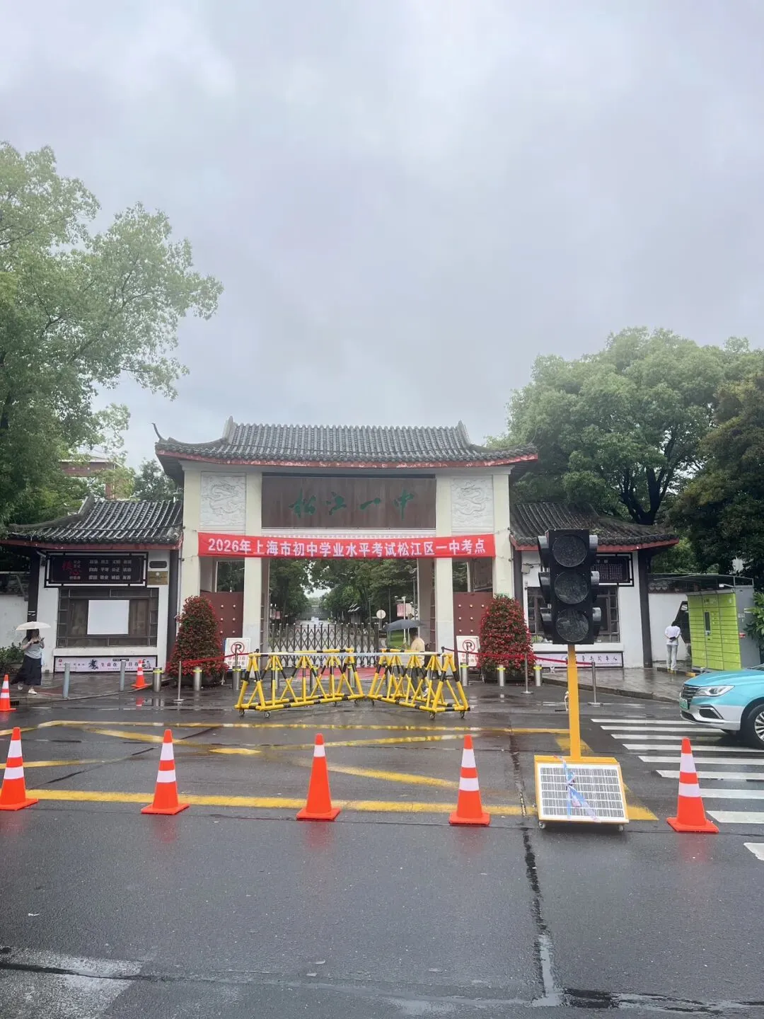 中考第一天,大雨、腹痛与一颗悬了整日的心-第2张图片-四季读书网 中考第一天,大雨、腹痛与一颗悬了整日的心-第2张图片-四季读书网
