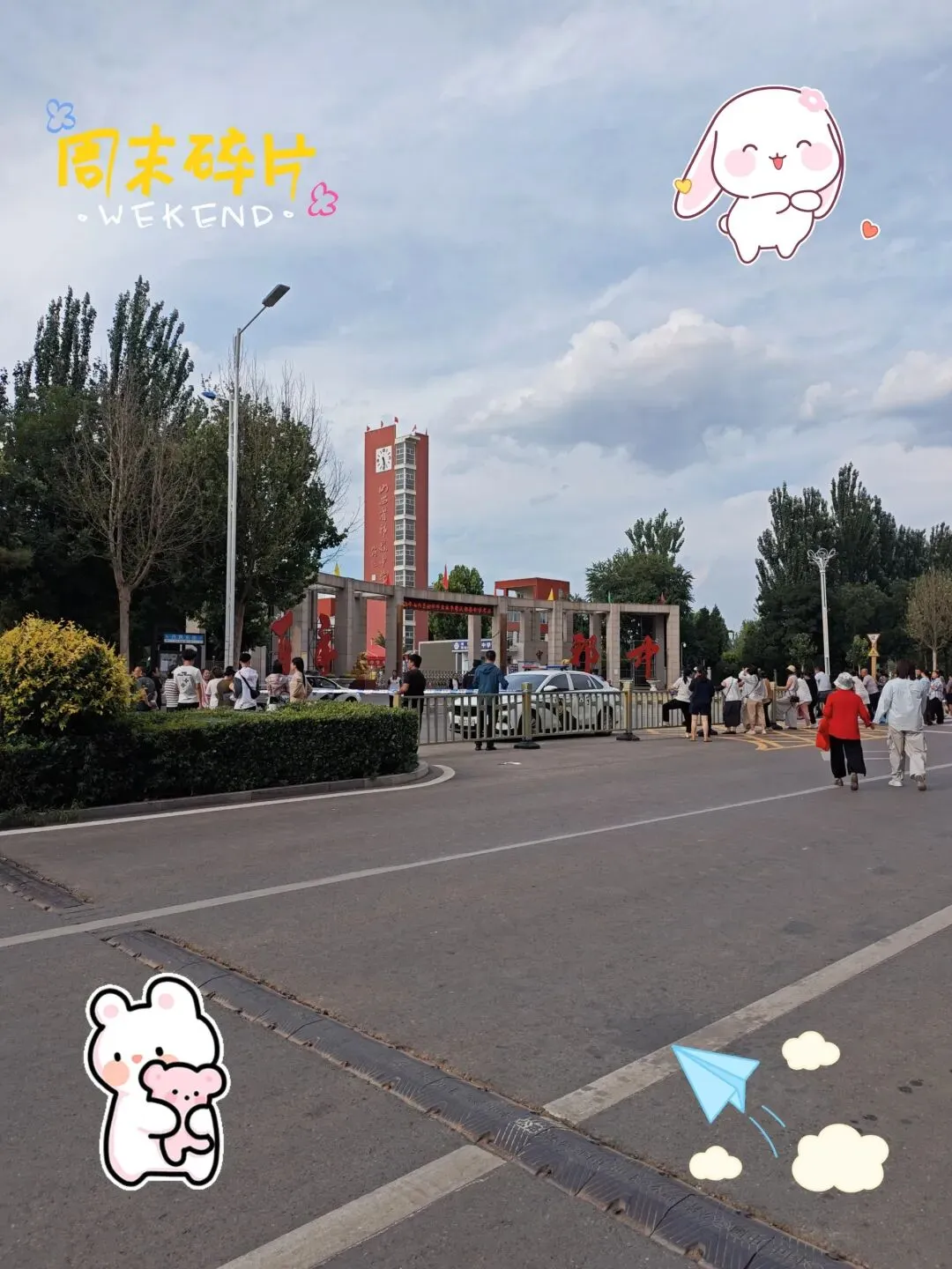 中考第二天~你在意的与别人在意的不可能一样-第2张图片-四季读书网 中考第二天~你在意的与别人在意的不可能一样-第2张图片-四季读书网