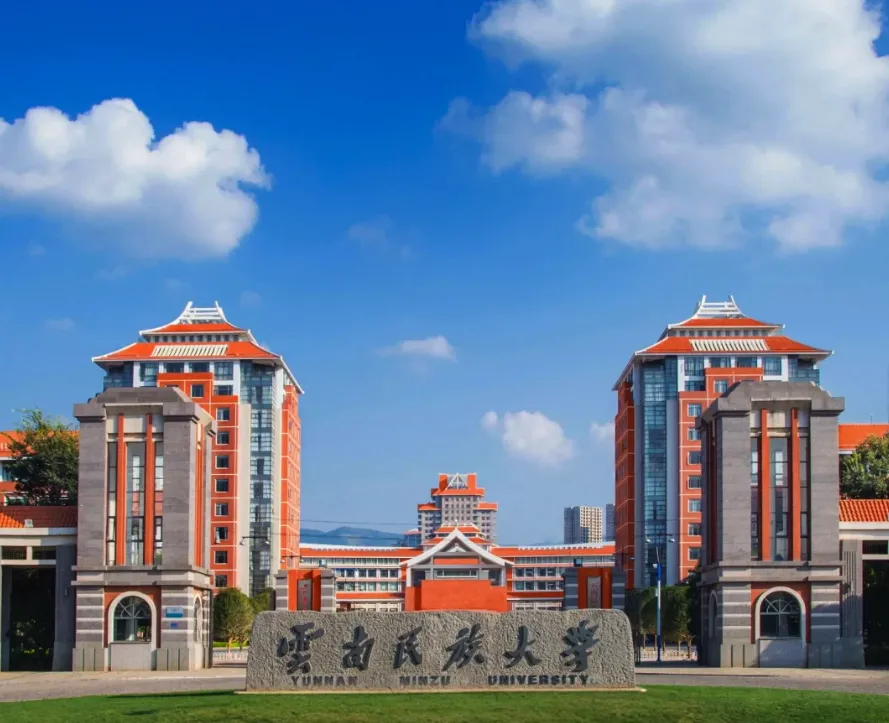 27历史学考研院校考情丨云南民族大学招生人数丨分数线丨历年丨参考书目-第4张图片-四季读书网