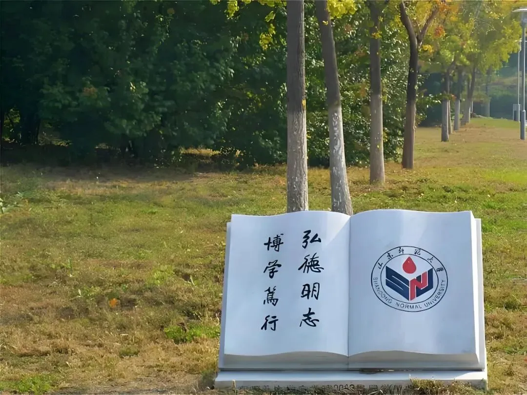 高考真题丨山东2026年高考生物试题答案解析-第2张图片-四季读书网 高考真题丨山东2026年高考生物试题答案解析-第2张图片-四季读书网
