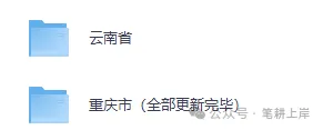 甘肃省2026年中考【全科】真题答案完整版合集(持续更新中)PDF整理版可下载-第3张图片-四季读书网