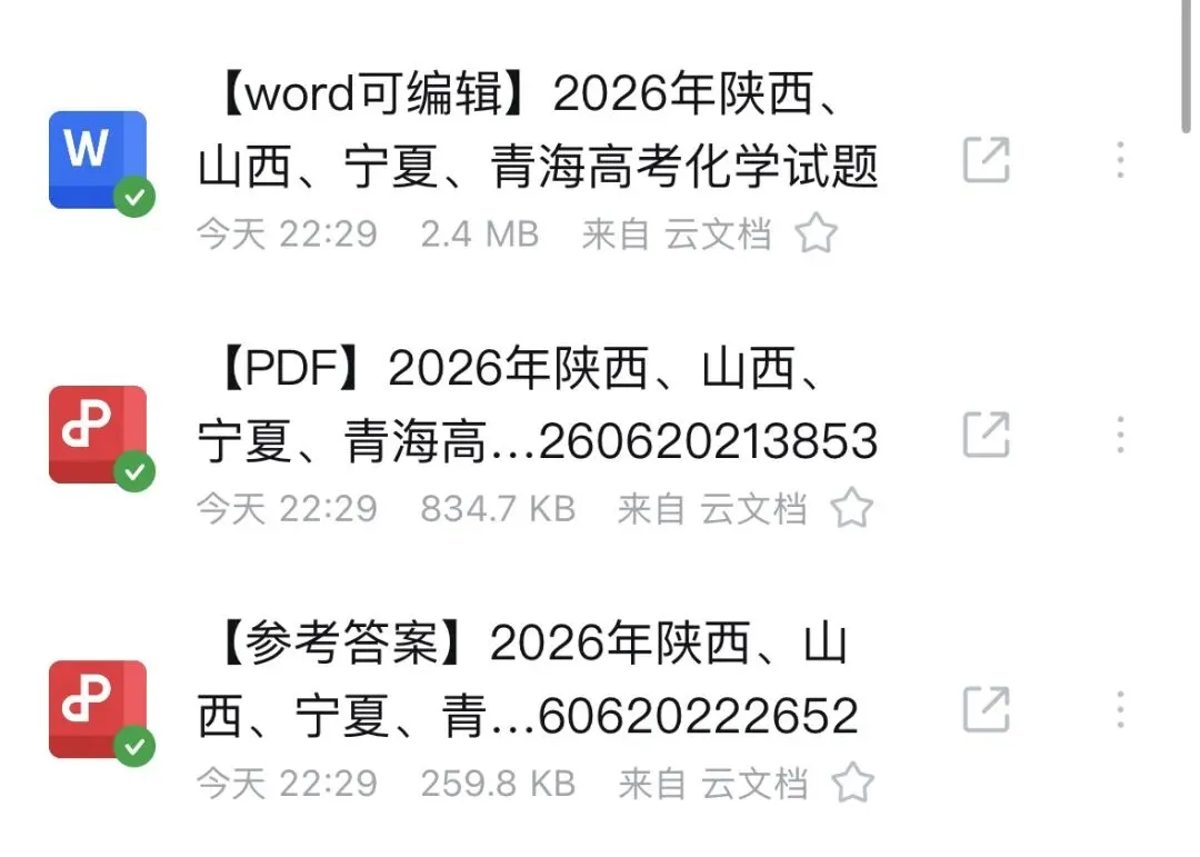 陕西省2026年高考化学试卷(个人重排版 参考答案评分意见)-第12张图片-四季读书网 陕西省2026年高考化学试卷(个人重排版 参考答案评分意见)-第12张图片-四季读书网