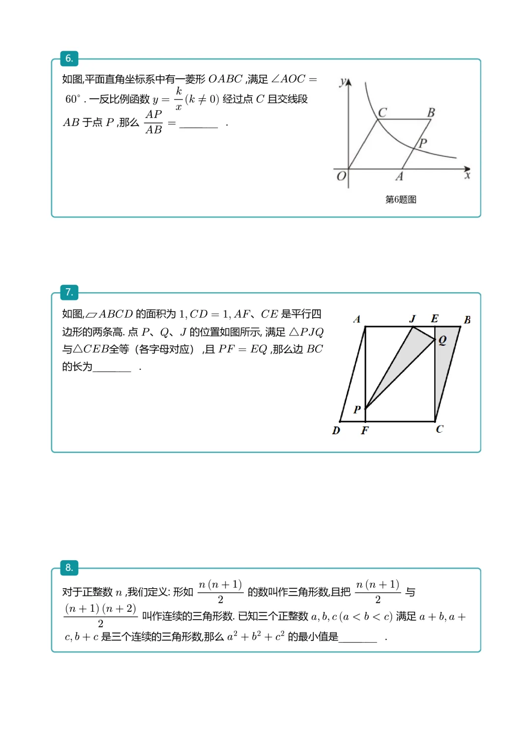 【自招真题】2025年上海四校自招联考试题回顾-第2张图片-四季读书网