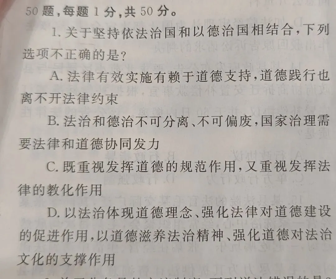 2020年司法考试真题卷一 仿真模拟(回忆版)-第1张图片-四季读书网