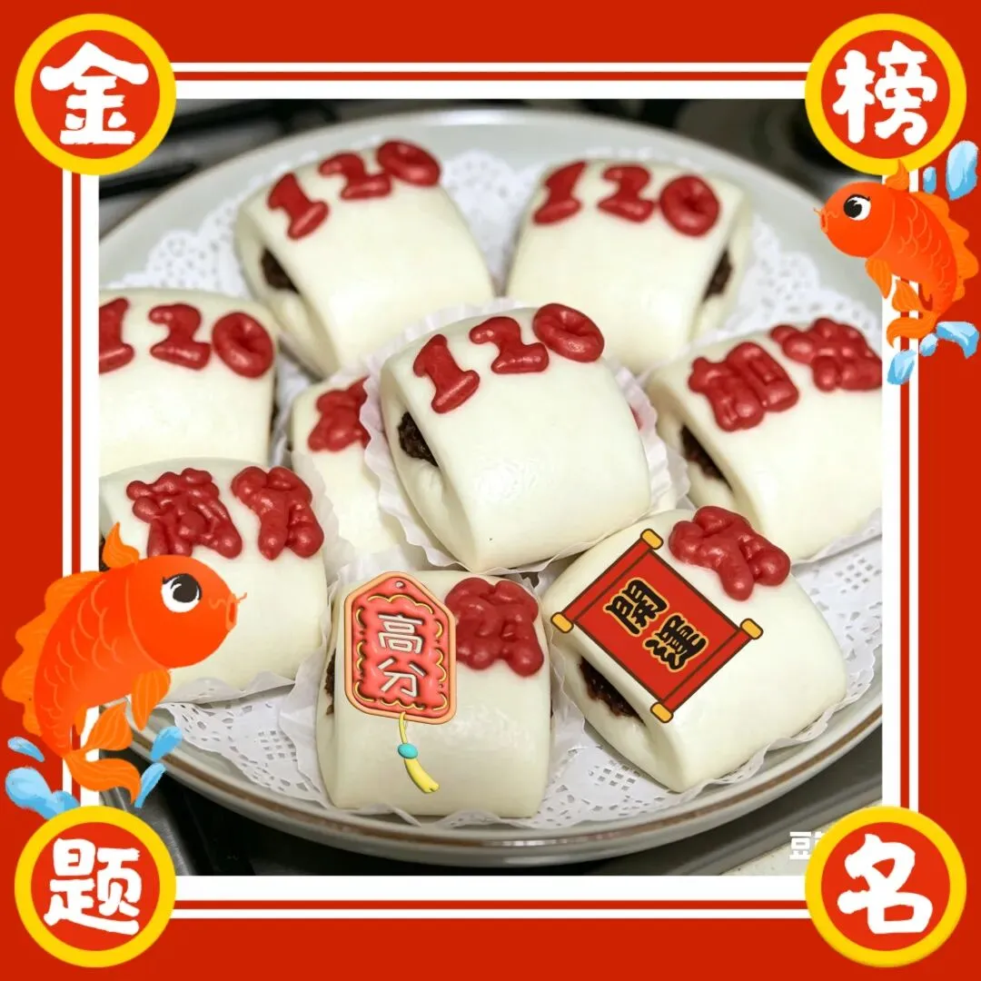 准考证就位,八张祈福图加持,中考稳赢!-第2张图片-四季读书网