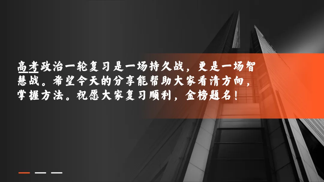 考试研究|2026年河北省等级考政治试卷评析暨2027高考备考策略(不完整版)-第16张图片-四季读书网