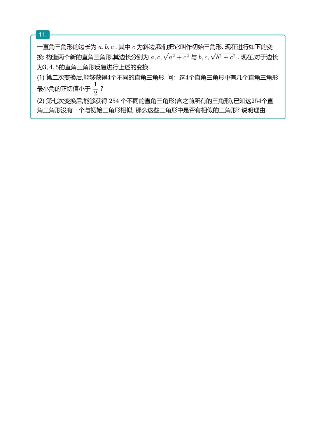【自招真题】2025年上海四校自招联考试题回顾-第4张图片-四季读书网