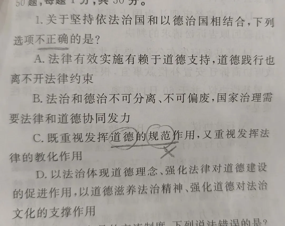 2020年司法考试真题卷一 仿真模拟(回忆版)-第2张图片-四季读书网
