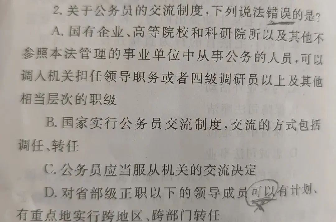 2020年司法考试真题卷一 仿真模拟(回忆版)-第4张图片-四季读书网