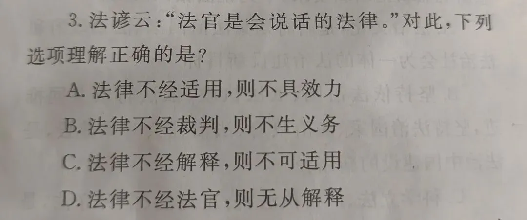 2020年司法考试真题卷一 仿真模拟(回忆版)-第5张图片-四季读书网