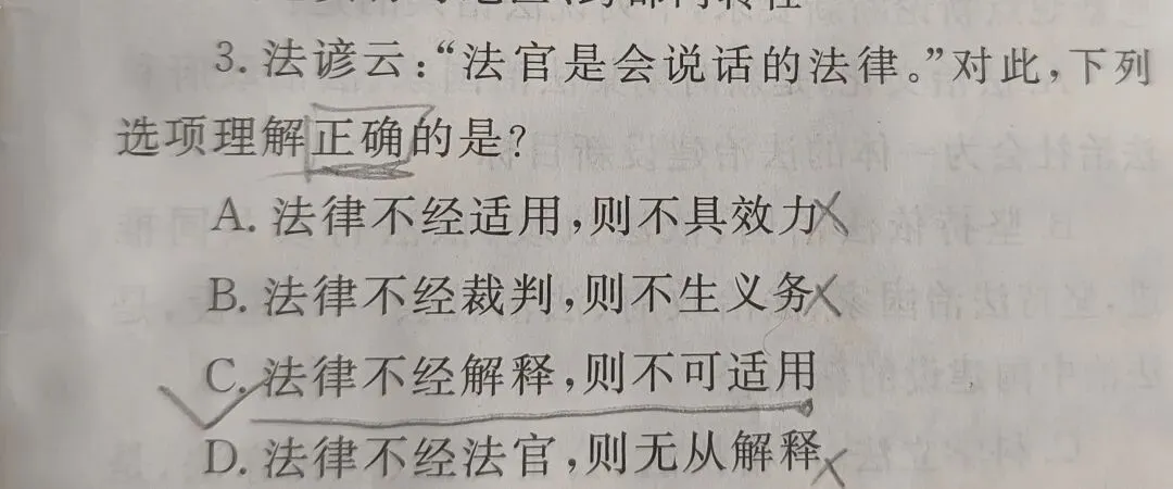 2020年司法考试真题卷一 仿真模拟(回忆版)-第6张图片-四季读书网