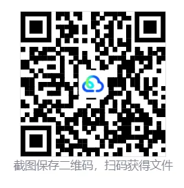 【真题汇总】——2025年永州三年级下册期末英语试卷+参考答案(免费领取)-第17张图片-四季读书网