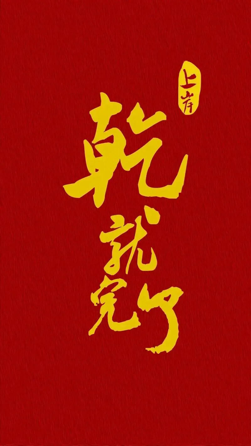 准考证就位,八张祈福图加持,中考稳赢!-第9张图片-四季读书网