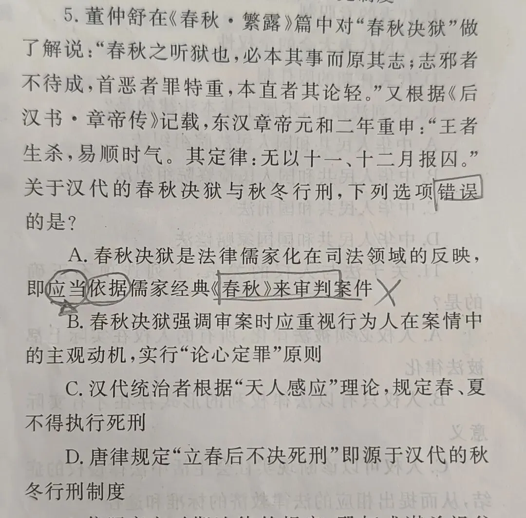 2020年司法考试真题卷一 仿真模拟(回忆版)-第9张图片-四季读书网