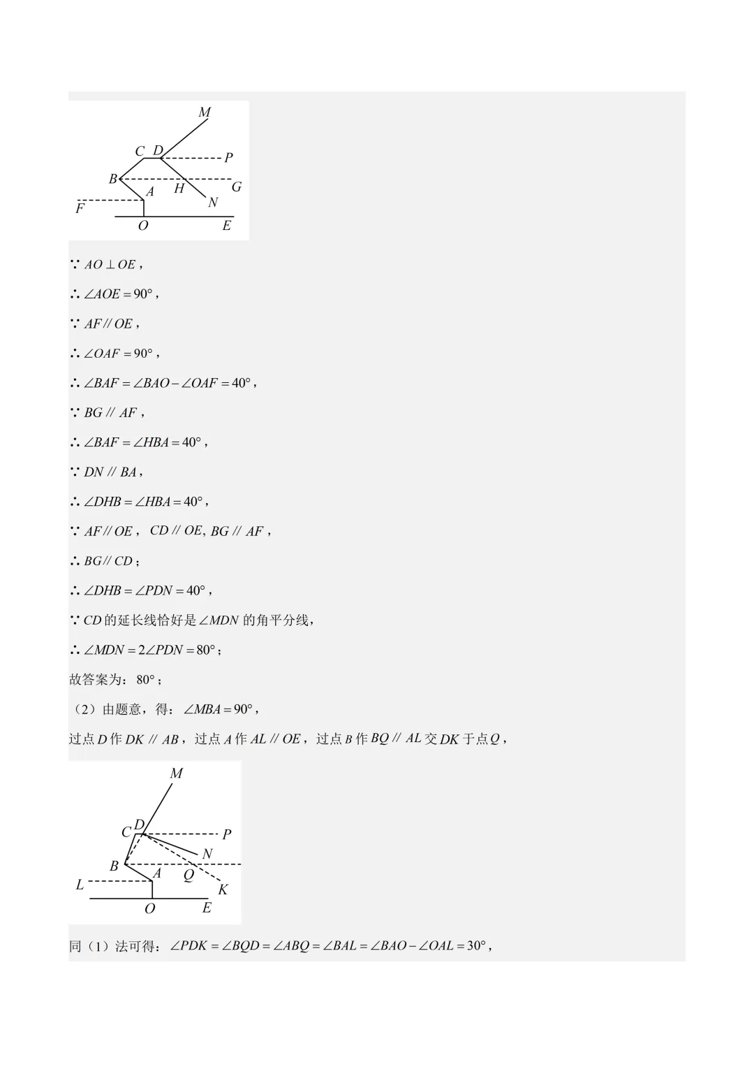 深圳市七年级下学期期末模拟试卷及答案(2026.6)-第17张图片-四季读书网