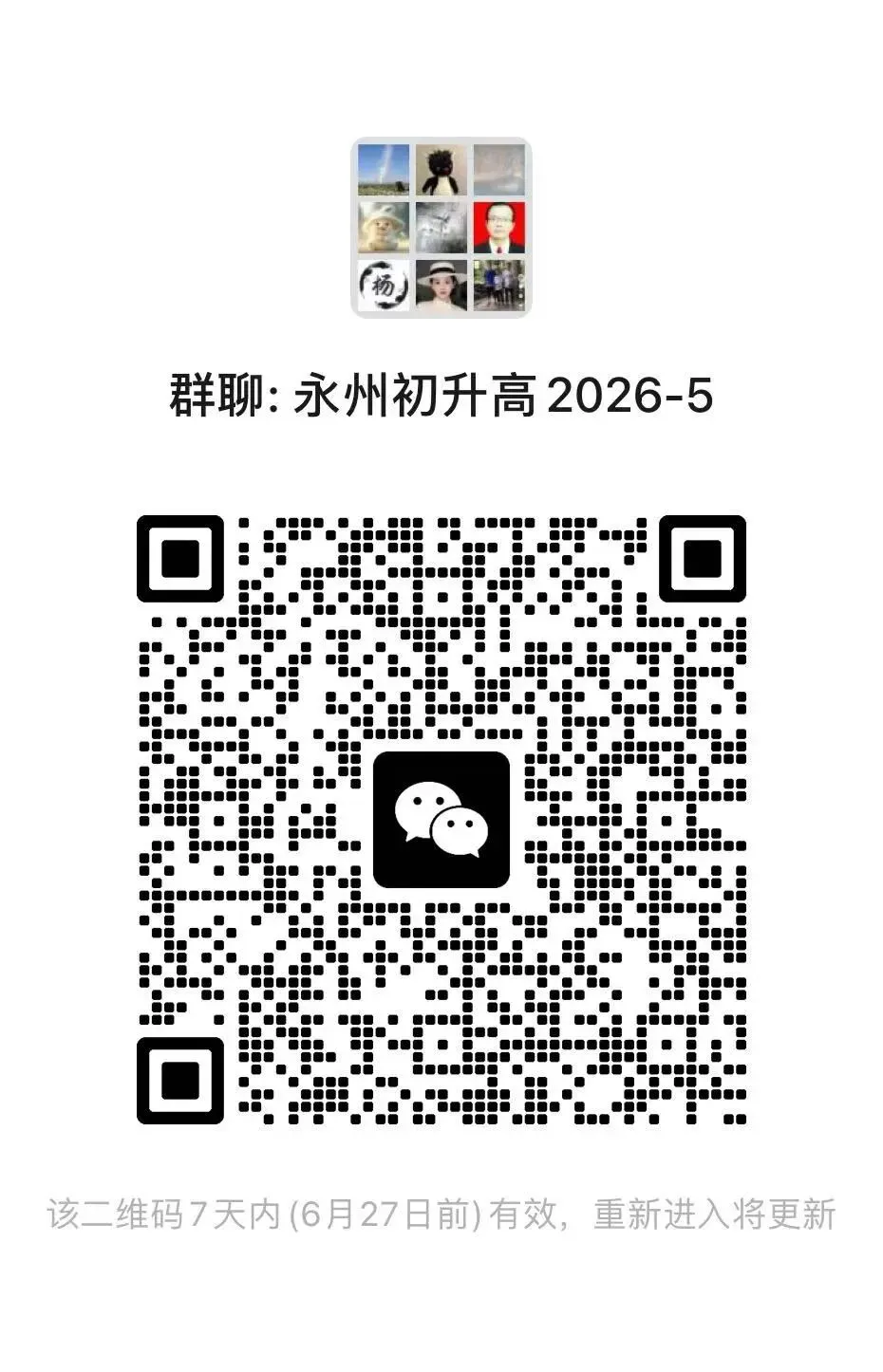 中考收官|永州7月3日左右出排名!各校预估线+升学规划全梳理-第3张图片-四季读书网