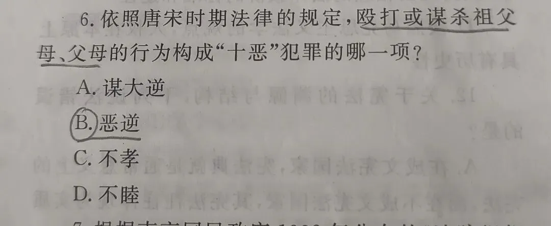 2020年司法考试真题卷一 仿真模拟(回忆版)-第11张图片-四季读书网