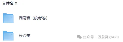 湖南省2026年中考【全科】真题答案完整版合集(持续更新中)PDF整理版可下载-第3张图片-四季读书网