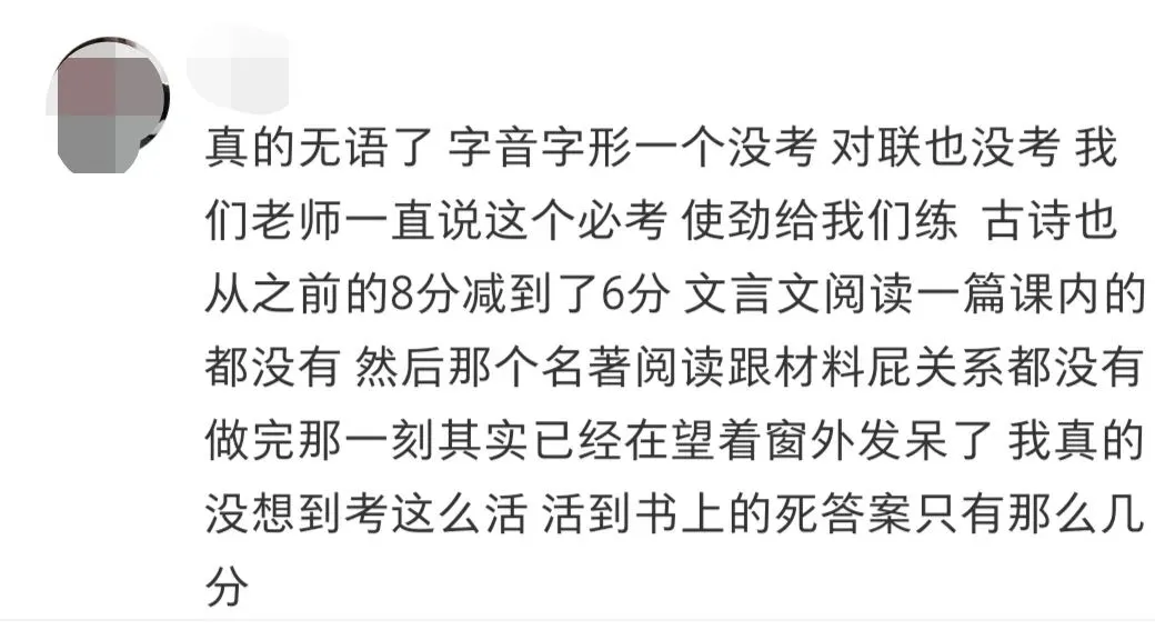 2026年湖北中考语文试题被吐槽……-第1张图片-四季读书网