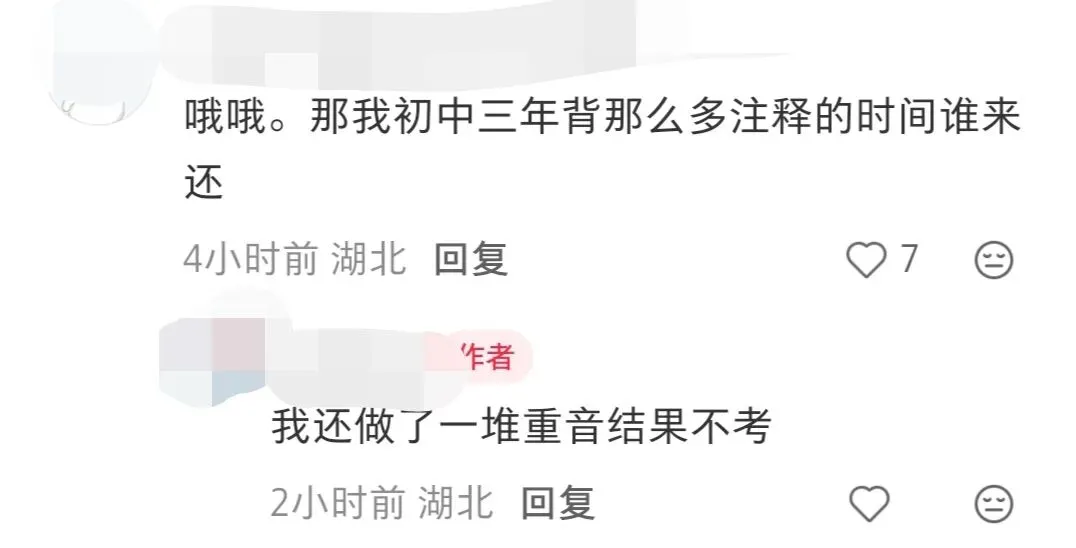 2026年湖北中考语文试题被吐槽……-第3张图片-四季读书网