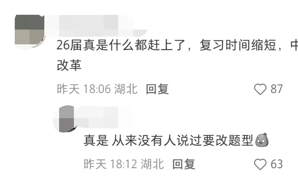 2026年湖北中考语文试题被吐槽……-第4张图片-四季读书网