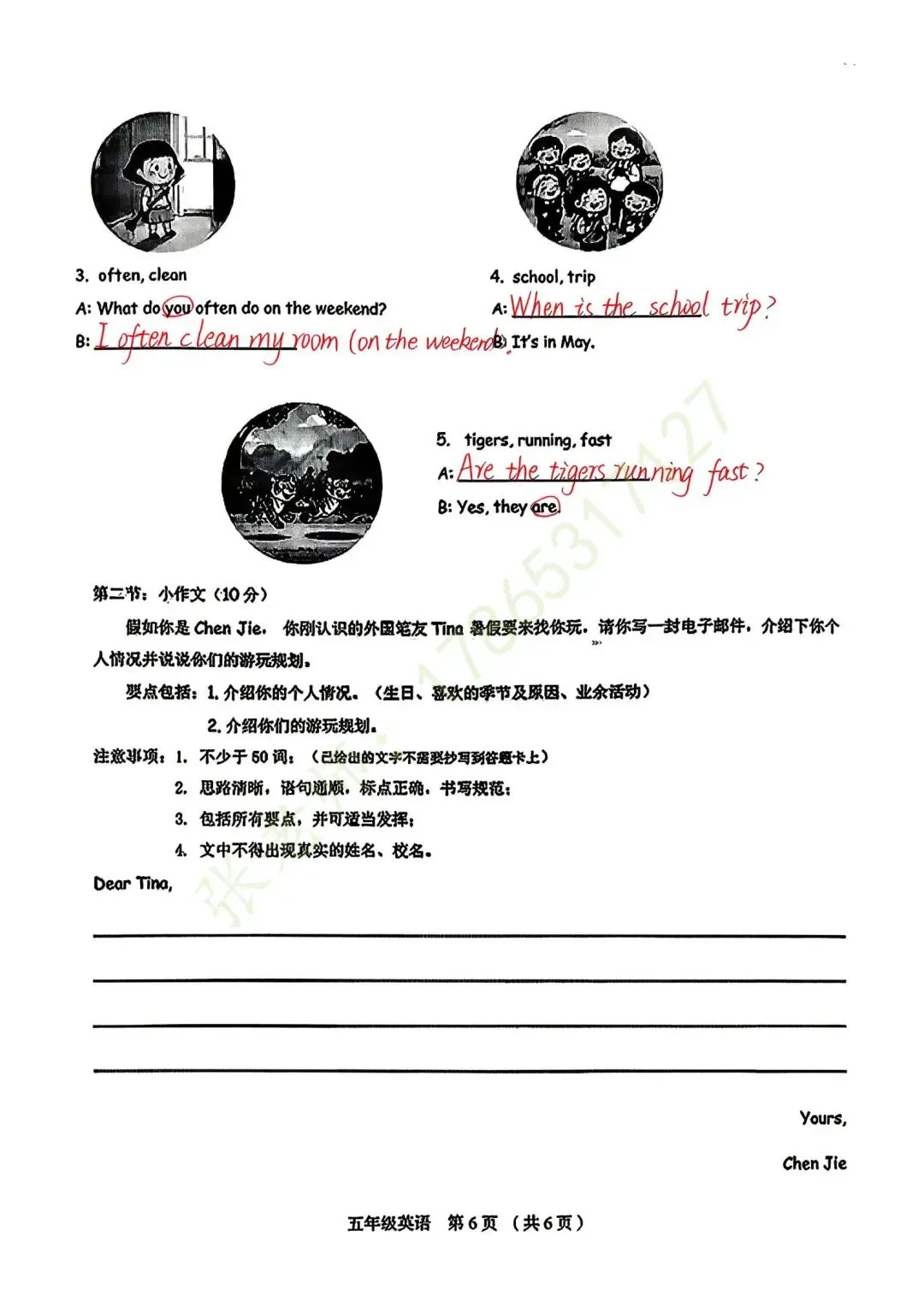 【期末|高新】2025.6五下英语期末真题及答案-第11张图片-四季读书网