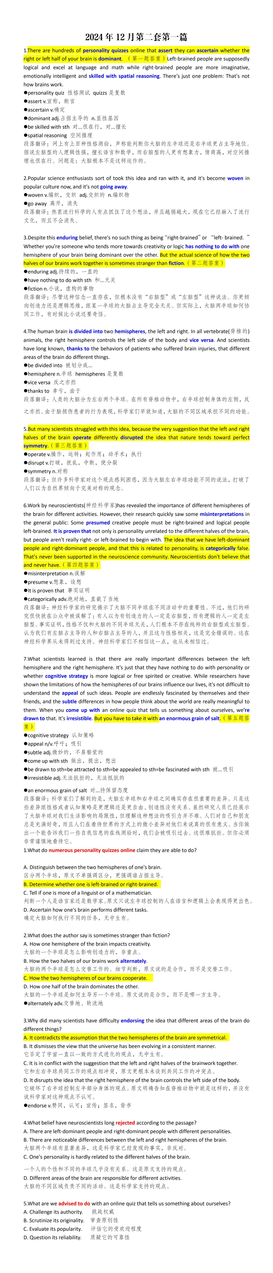 六级阅读理解真题解读 | 2024年12月第二套第一篇-第4张图片-四季读书网