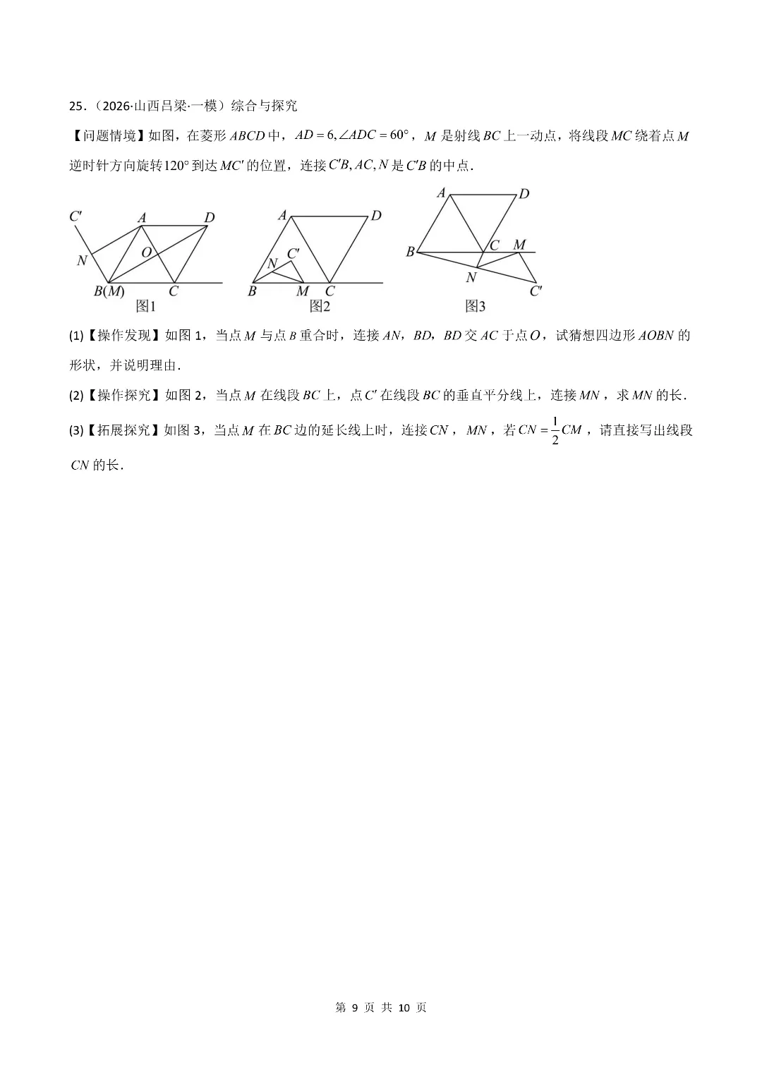 八年级初二下册苏科版数学期末考试模拟卷2套含答案解析-第8张图片-四季读书网