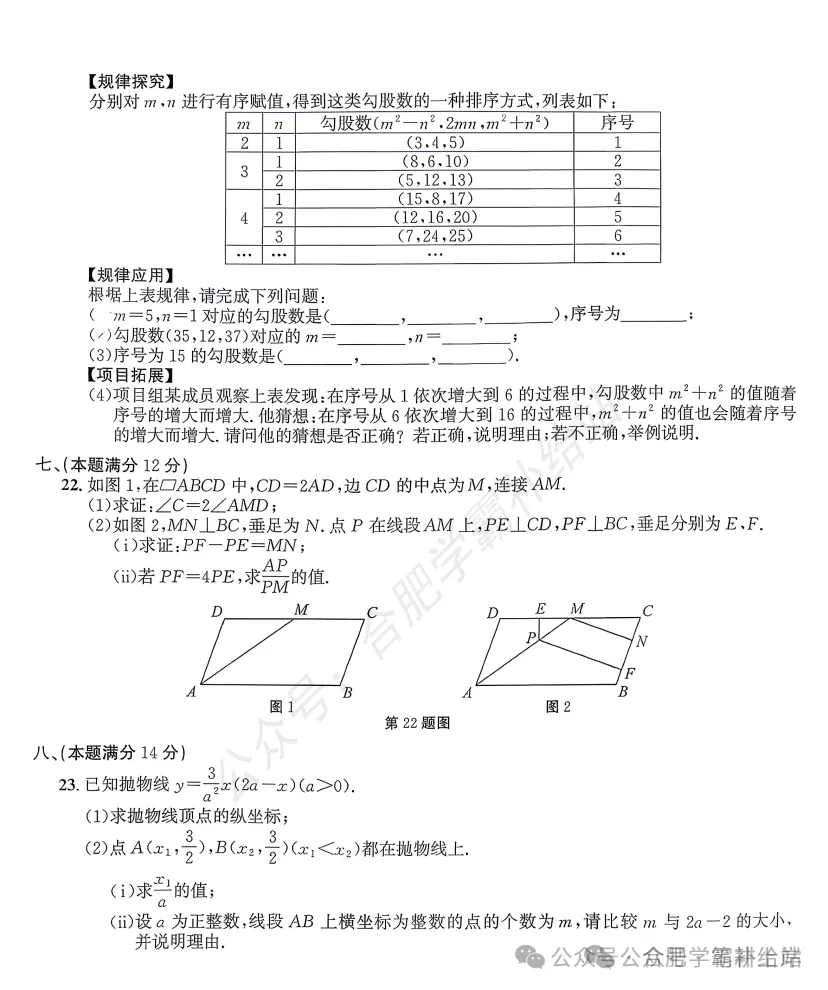 江苏省2026年中考【全科】真题答案完整版合集(持续更新中)PDF整理版可下载-第13张图片-四季读书网 江苏省2026年中考【全科】真题答案完整版合集(持续更新中)PDF整理版可下载-第13张图片-四季读书网