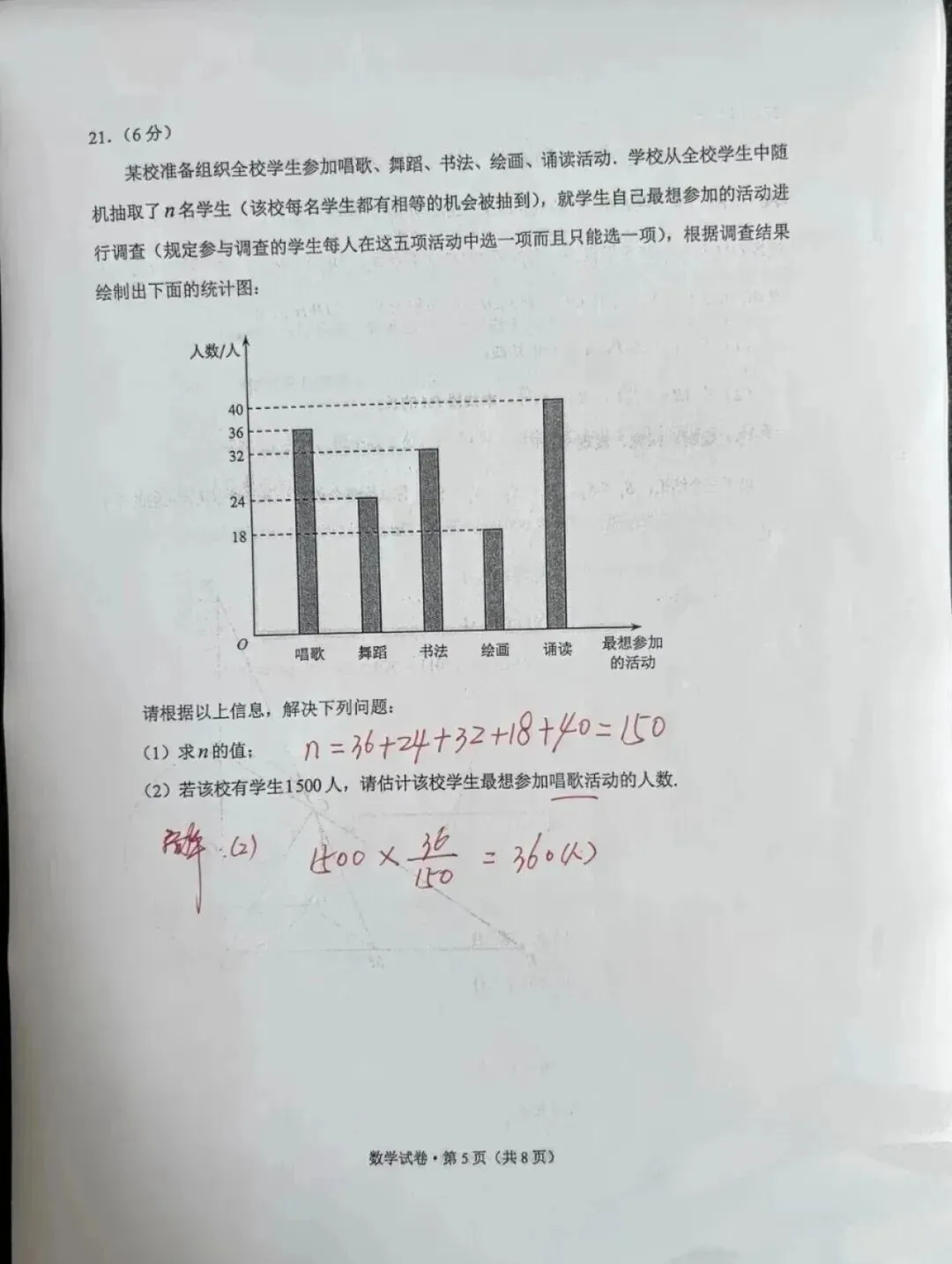 云南省2026年中考语文、英语、数学试卷及答案参考!-第14张图片-四季读书网