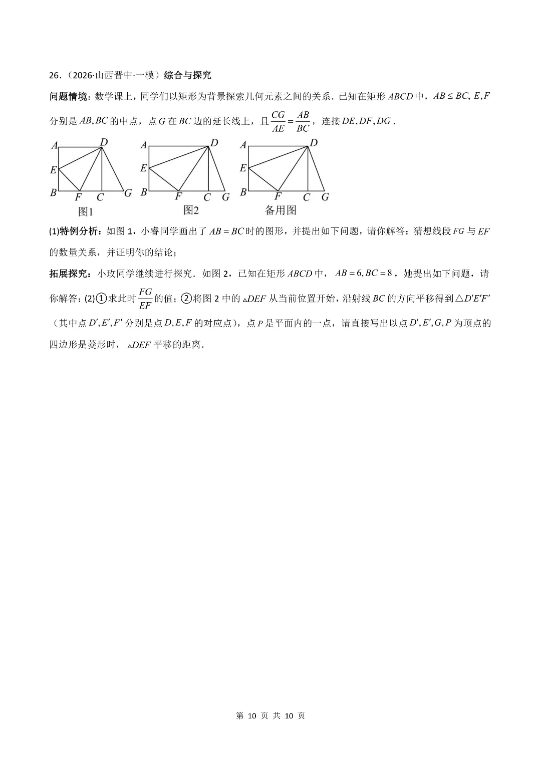 八年级初二下册苏科版数学期末考试模拟卷2套含答案解析-第9张图片-四季读书网