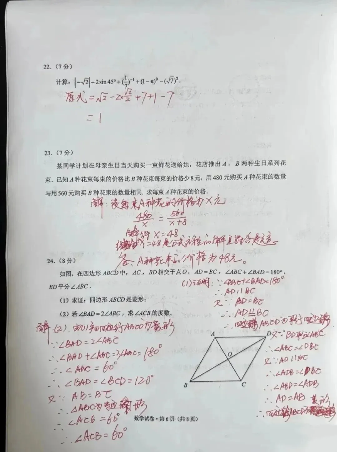 云南省2026年中考语文、英语、数学试卷及答案参考!-第15张图片-四季读书网