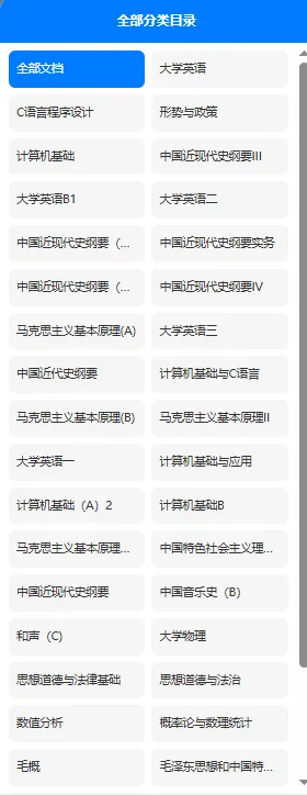 浙江音乐学院历年期末试卷真题来啦~免费获取-第3张图片-四季读书网 浙江音乐学院历年期末试卷真题来啦~免费获取-第3张图片-四季读书网